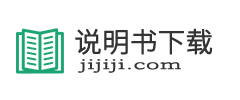 说明书下载